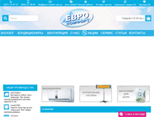 Tablet Screenshot of euro-comfort.com.ua